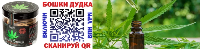 магазин  наркотиков  Сычёвка  Печенье с ТГК конопля 
