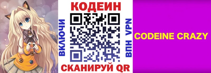 blacksprut ССЫЛКА  Сычёвка  Codein Purple Drank  купить наркотик 