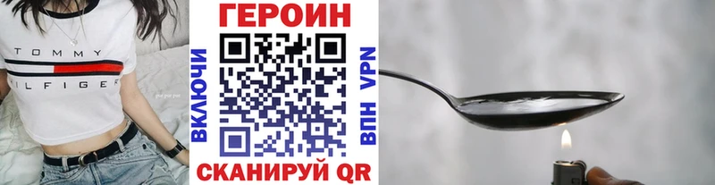 Героин герыч  Сычёвка 