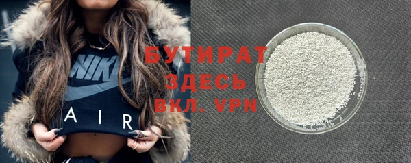 бутират Беломорск