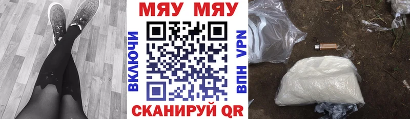 кракен tor  Сычёвка  Мефедрон мяу мяу  где купить наркотик 